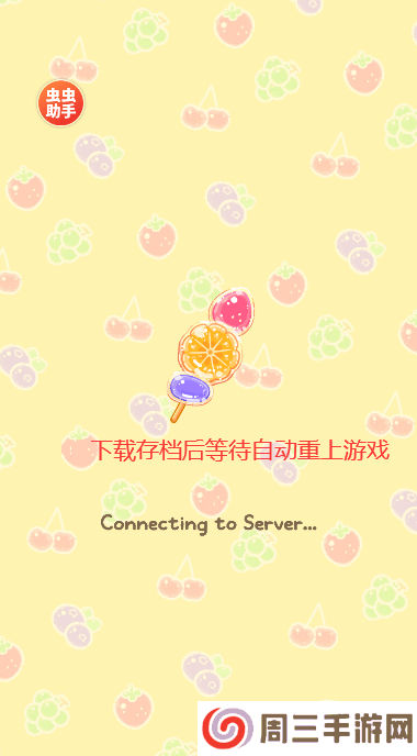 糖葫芦达人无广告