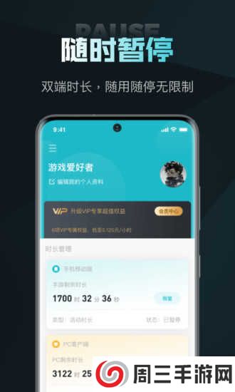 nn加速器手机版官网下载
