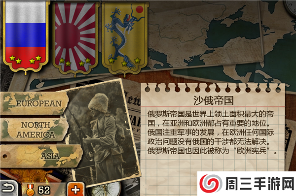 欧陆战争3安卓中文版