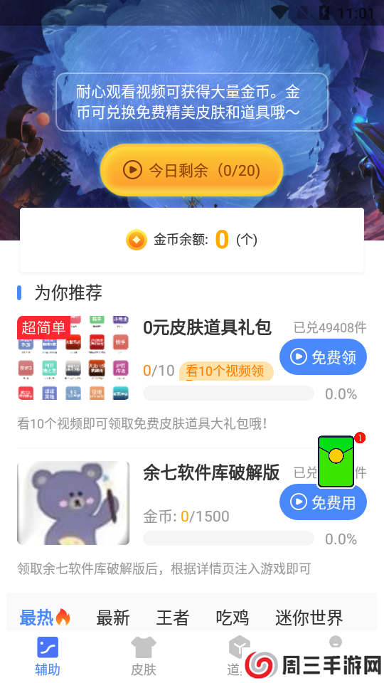 余七软件库官网下载