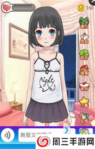 女友养成计划手机版