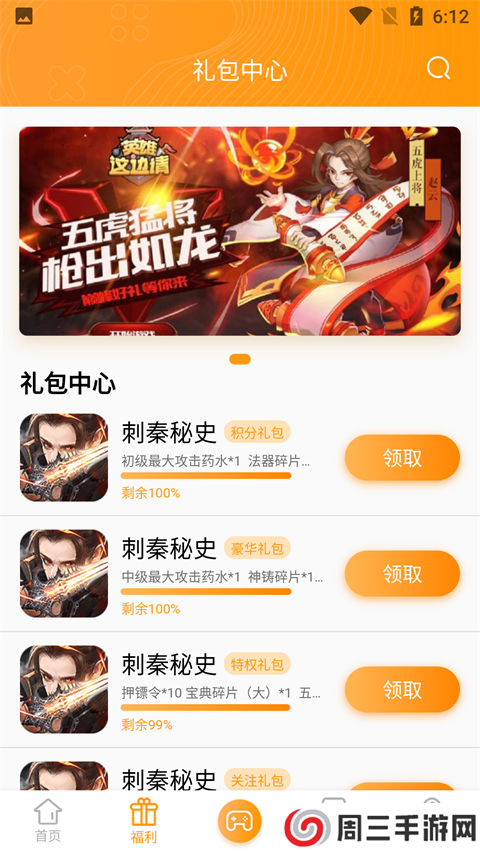 3733游戏盒破解版手机版