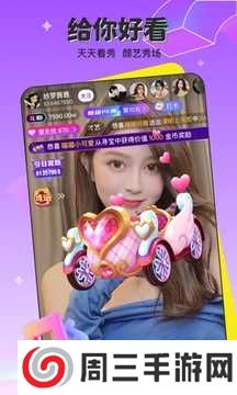 钻石直播手机下载