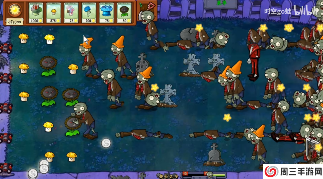 植物大战僵尸无双版手游