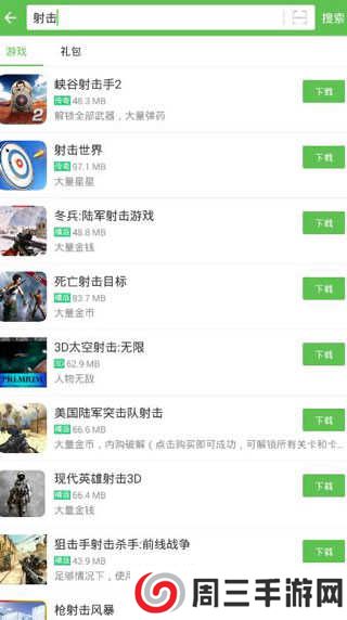 3733游戏盒子破解版