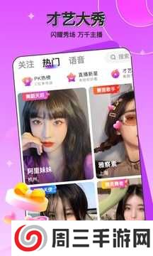 钻石直播手机下载