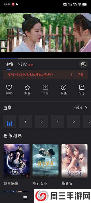 星夜影视下载安装app