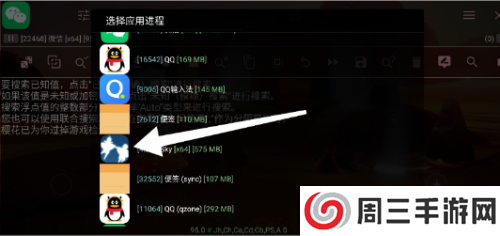 光遇樱花修改器