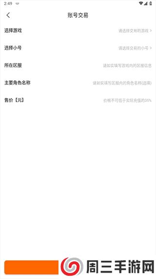 3733游戏盒破解版-BT手游0.1折优惠充值