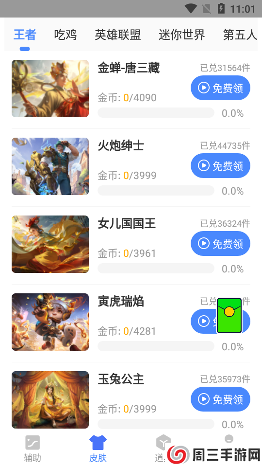 余七软件库官网下载