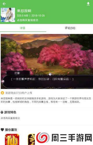 3733游戏盒子破解版