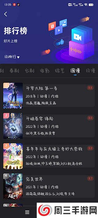 星夜影视下载安装app