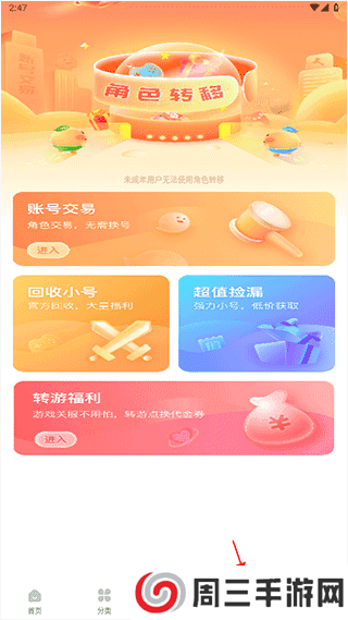 3733游戏盒破解版-BT手游0.1折优惠充值