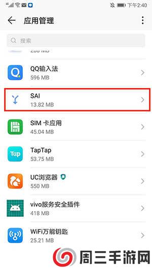 SAIapks安装器安卓手机版下载-SAI安装器apk最新版官方下载2023