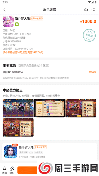 3733游戏盒破解版-BT手游0.1折优惠充值