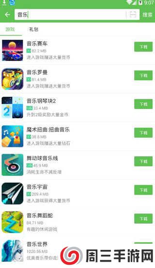 3733游戏盒子破解版