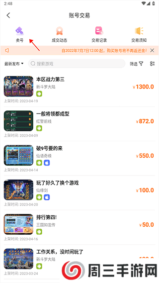 3733游戏盒破解版-BT手游0.1折优惠充值