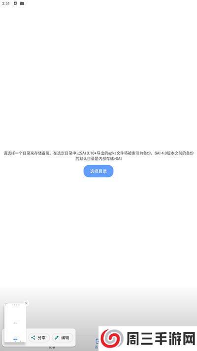 SAI安装器官网下载