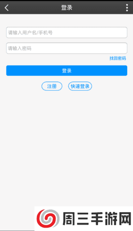 私塾学堂官网speak下载
