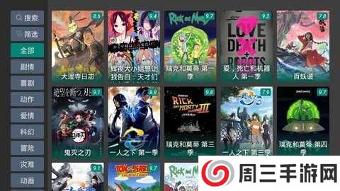 TV影院盒子破解版