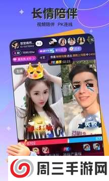 钻石直播手机下载