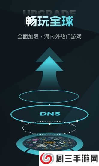 nn加速器手机版官网下载