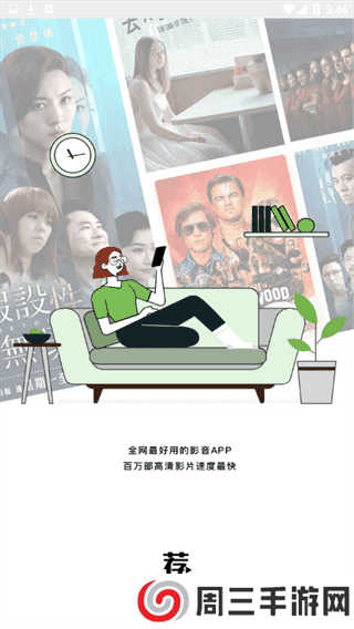 荐片影视app下载方法