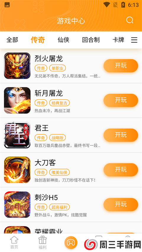 3733游戏盒破解版手机版