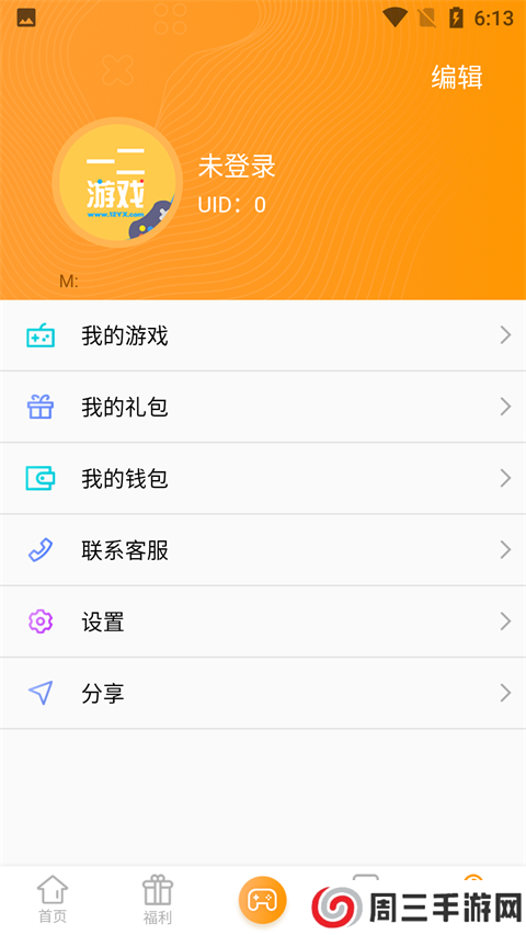 3733游戏盒破解版手机版