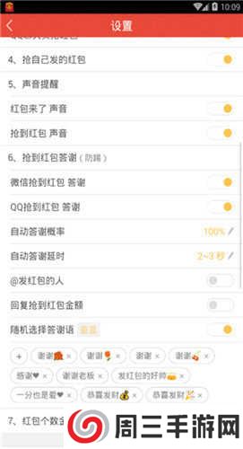 免费抢红包神器自动抢最佳下载