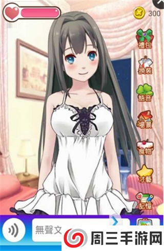 女友养成计划手机版