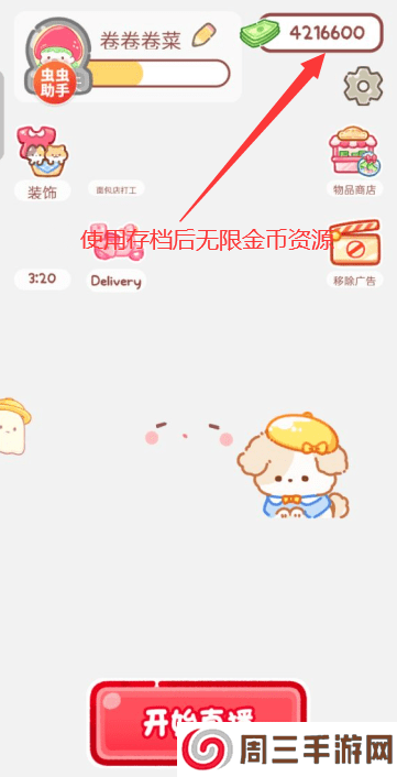 糖葫芦达人无广告