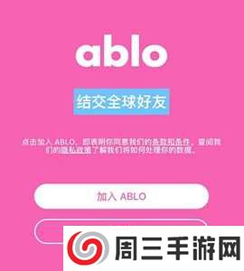 《ablo》怎么登陆