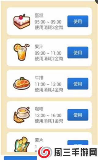 女友养成计划手机版