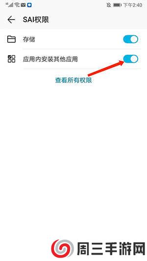 SAIapks安装器安卓手机版下载-SAI安装器apk最新版官方下载2023