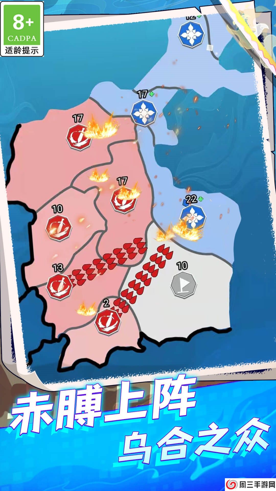 帝国策略模拟器中文版