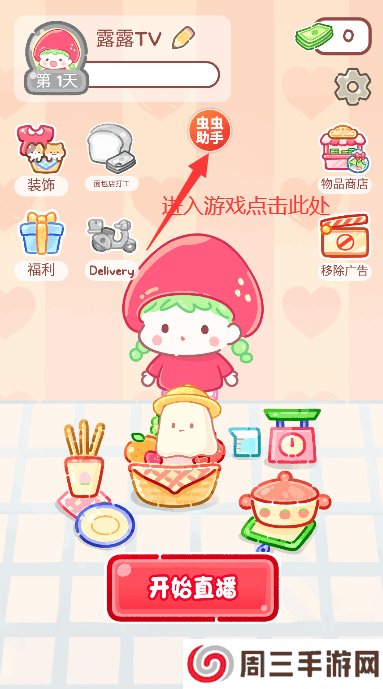 糖葫芦达人无广告