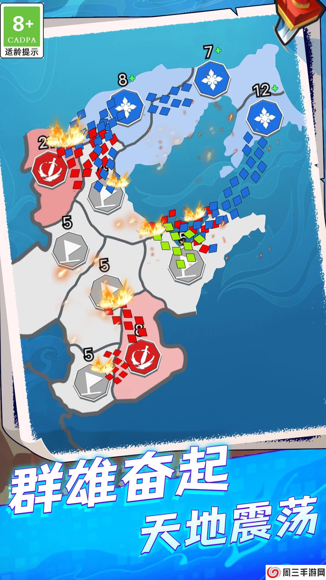 帝国策略模拟器中文版