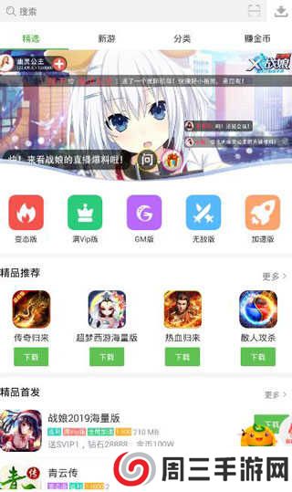 3733游戏盒子破解版