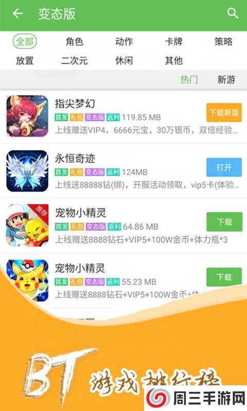 3733游戏盒子破解版