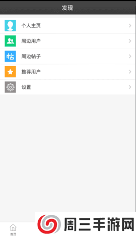 私塾学堂官网speak下载