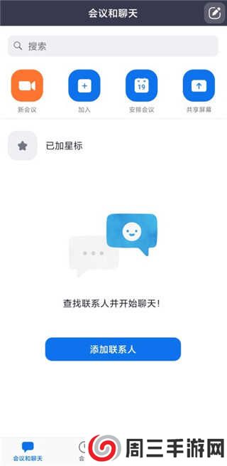 zoom安卓版2024最新版下载