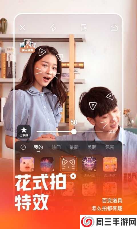 快手（Kuaishou）下载安装