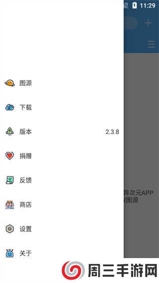异次元漫画如何使用？2