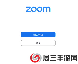 zoom官方2023年新版怎么进入会议室1