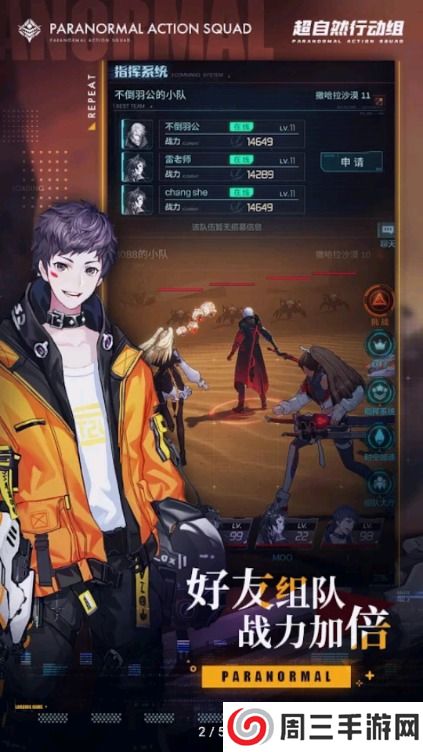 超自然行动组国际服