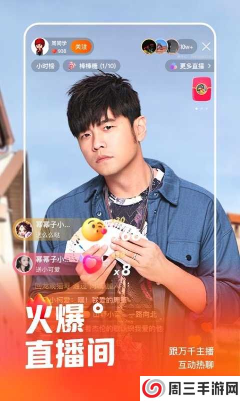 快手（Kuaishou）下载安装