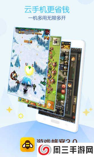 游戏蜂窝辅助挂机软件免Root脚本下载