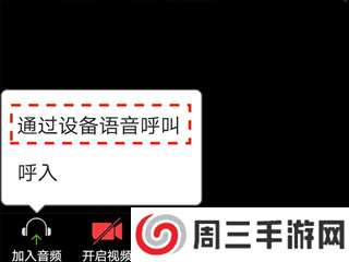 zoom官方2023年新版怎么进入会议室5