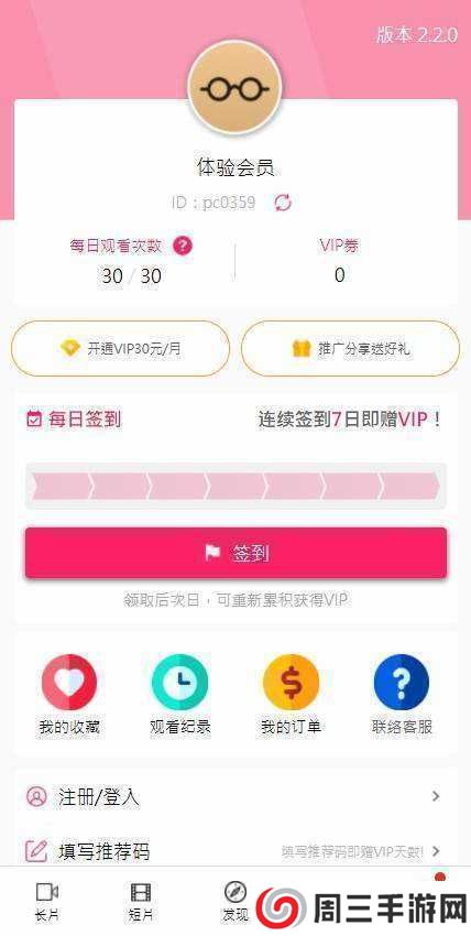 palipali轻量版app下载